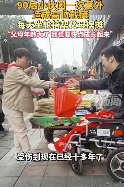 看哭了！西安，一90后小伙因一次意外，造成高位截瘫，父母十年如一日的照顾他，如今