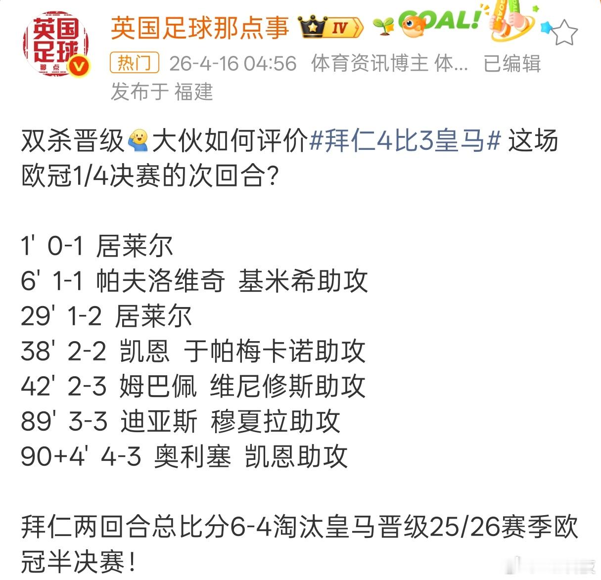 早，双杀，强大的拜仁回来了不过都在心疼姆巴佩，怎么没人心疼凯恩凯恩终于朝着自己欧