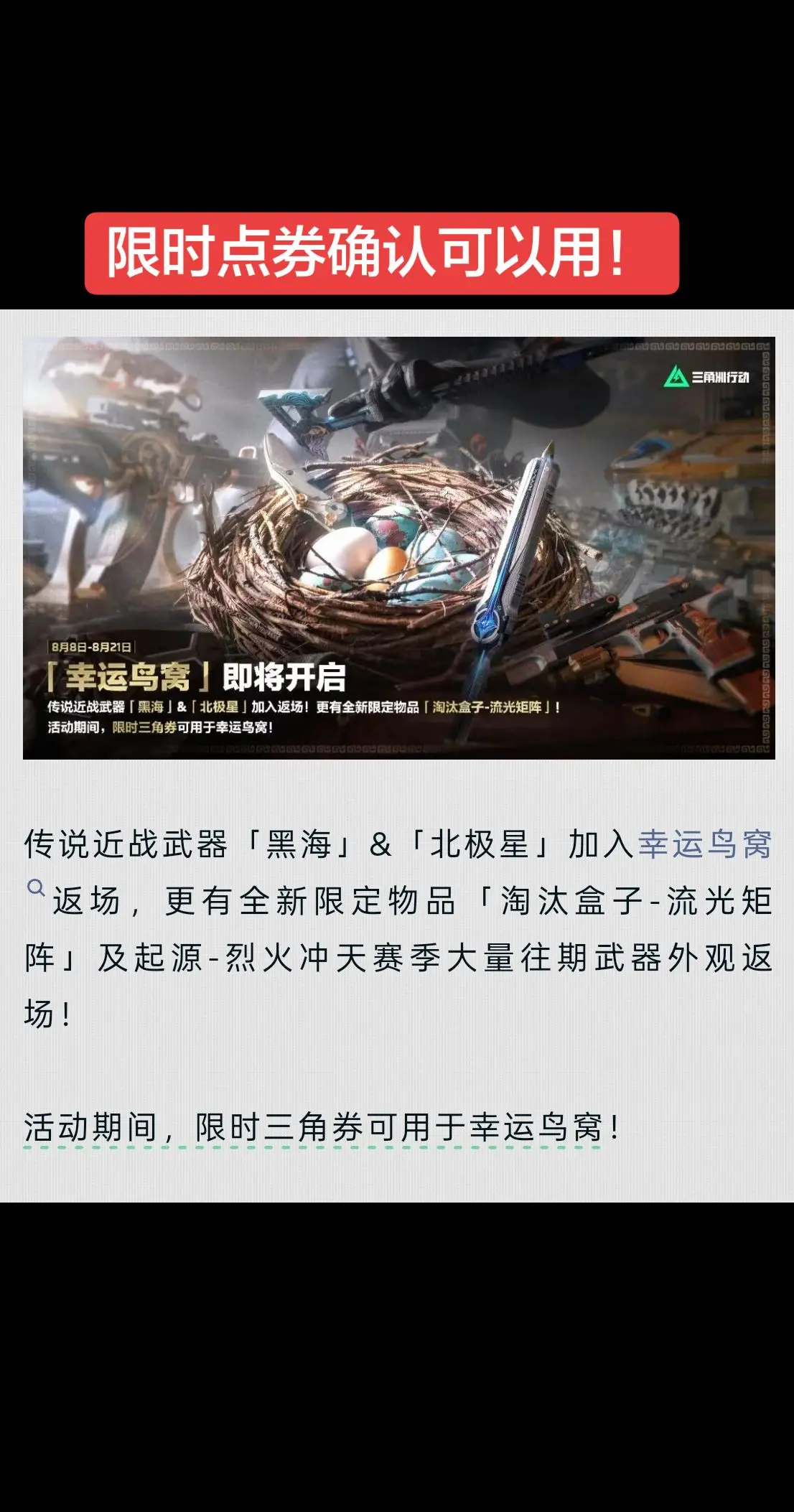三角洲行动 三角洲s10裂变新赛季 三角洲宝藏月 三角洲新手鼠鼠第一课...