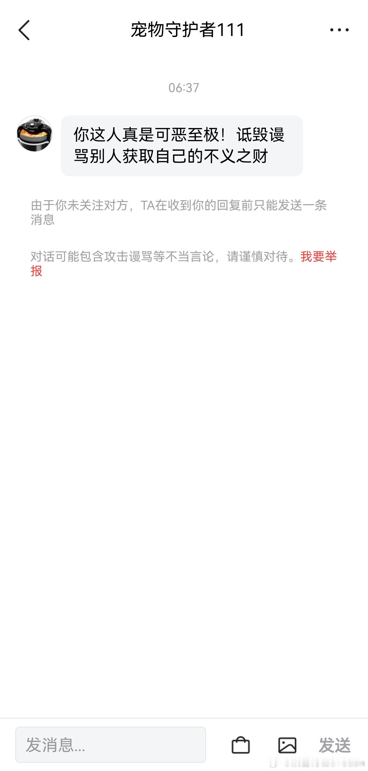 最近我又得罪河南的假中医了？[允悲][汗] ​​​
