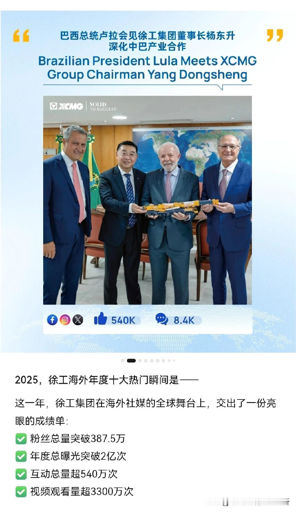 徐工集团营销也是好起来了