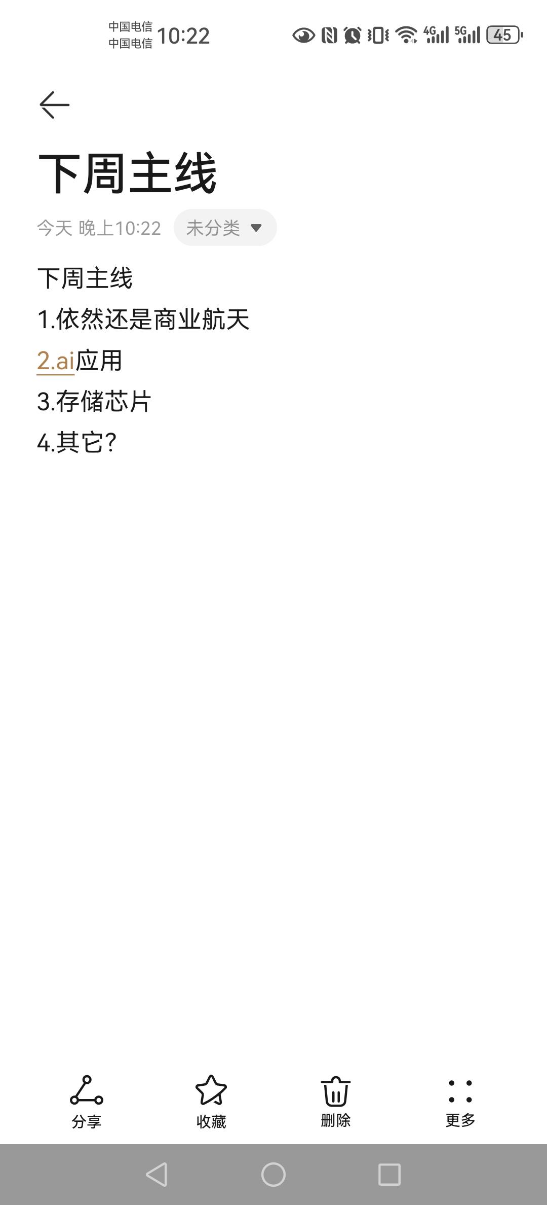 商业航天得尽头在哪？