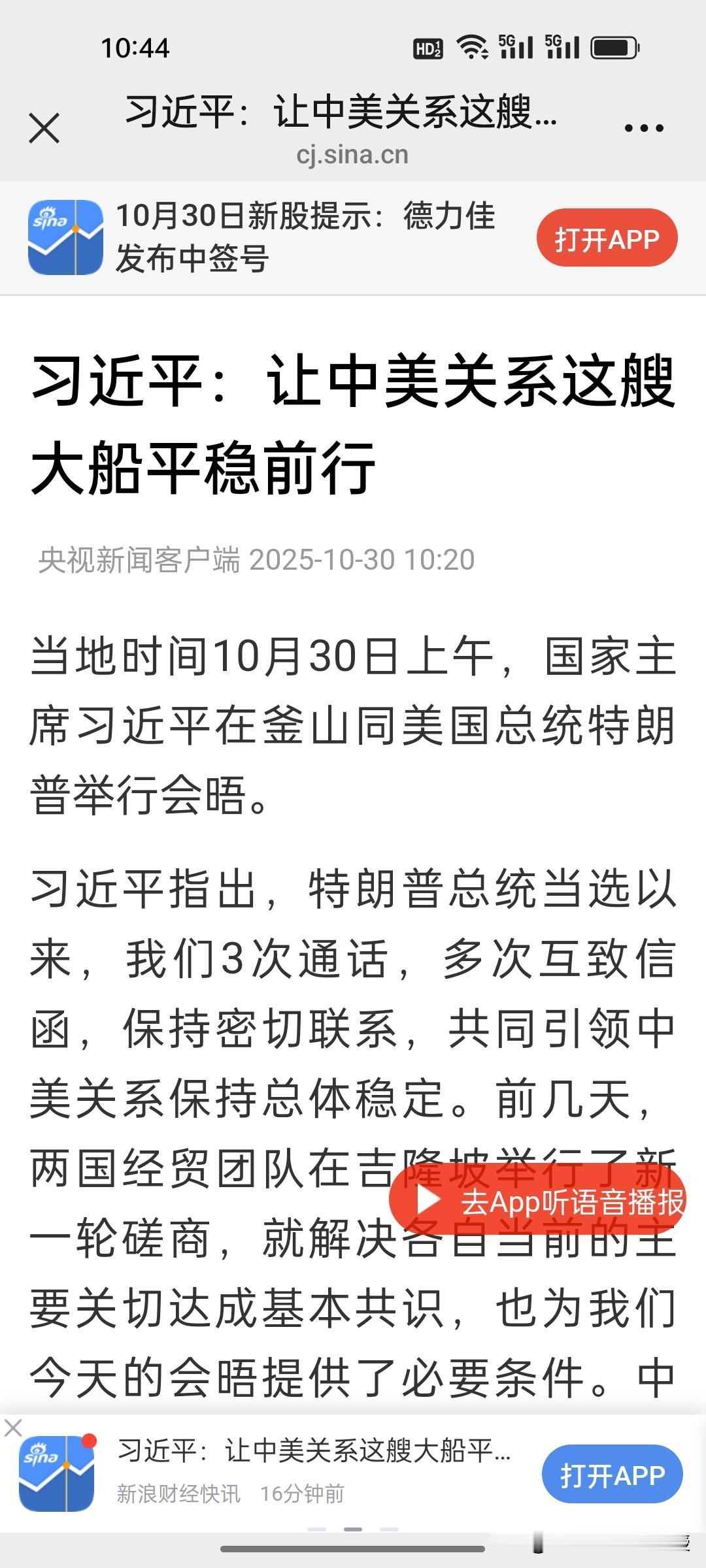 这就是我国负责任的大局观!此次中美两国元首会晤，也告诉特朗普，“作为大国的掌舵人