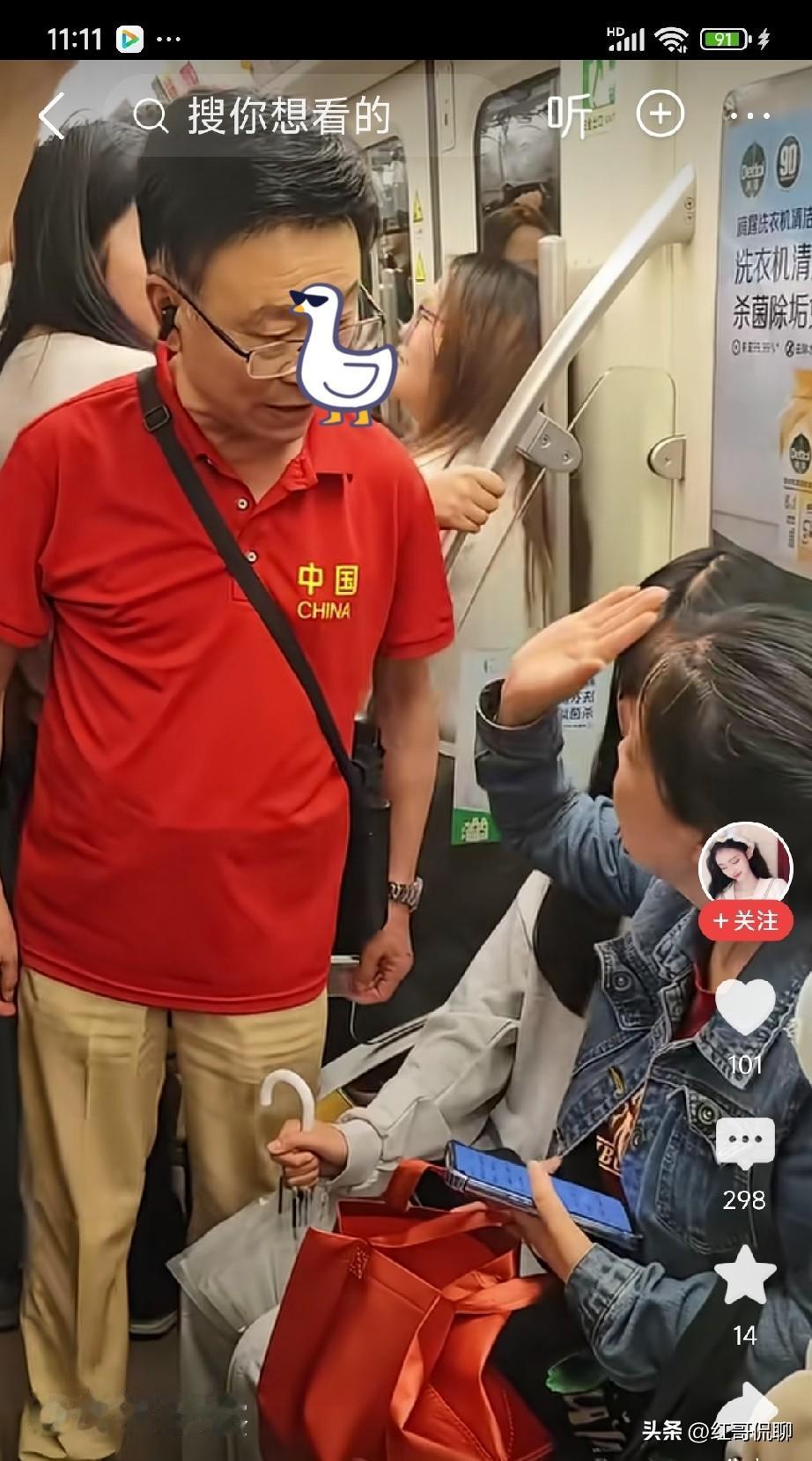 成都地铁又现老人拉扯母女让座事情，老而不尊呀！你为啥不和小伙抢？还是个吃软怕硬的