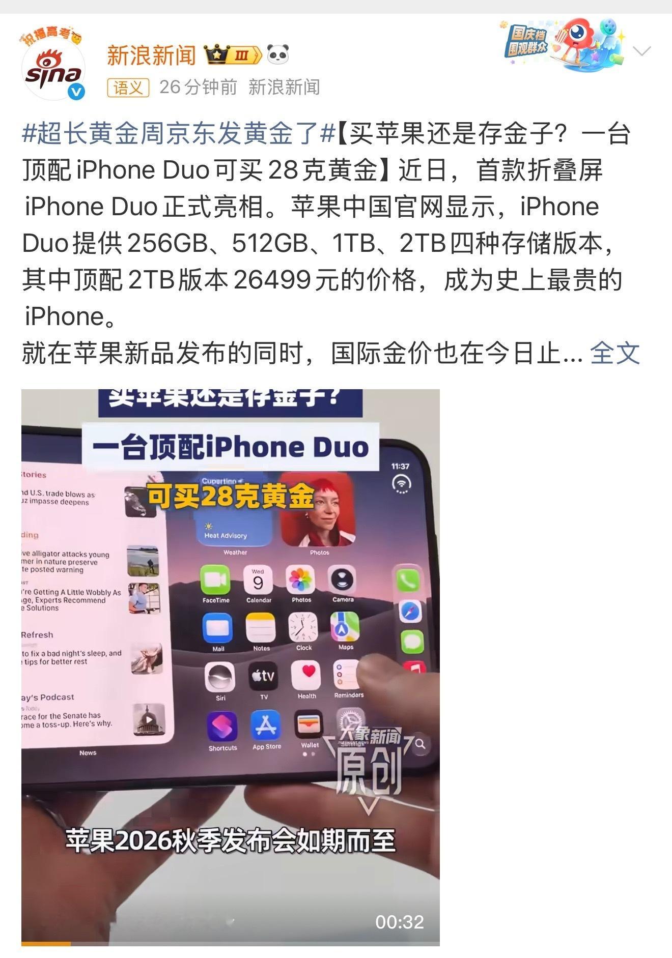 超长黄金周发黄金了救命！黄金周居然直接安排送黄金！现在活动都这么卷了吗，真金哎?