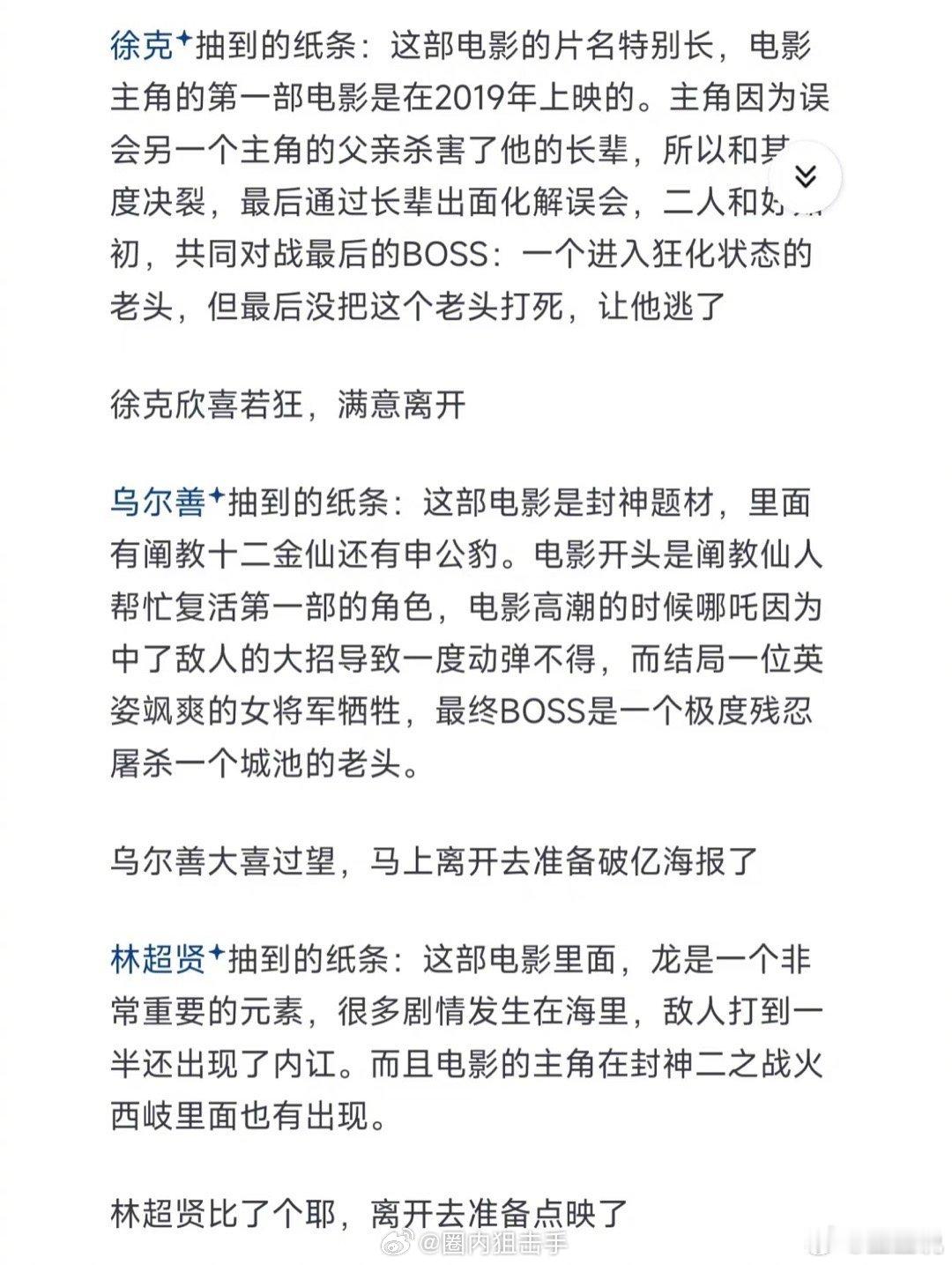 穿越到大年夜告诉各导演谁是票房冠军 我穿越到大年夜告诉各导演谁是票房冠军，我就说