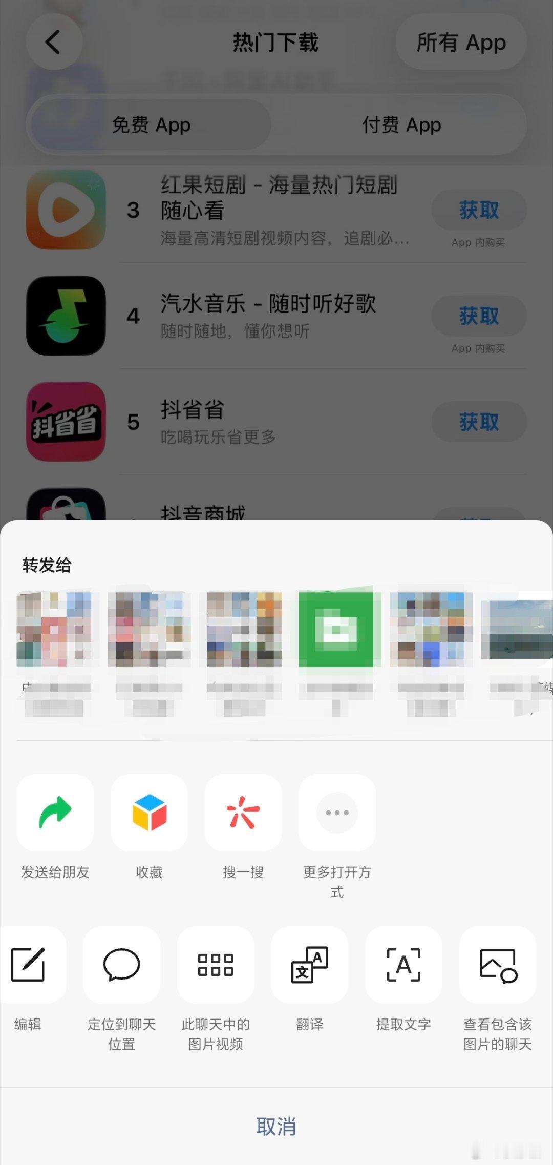 微信能看图片使用次数了微信新增了“查看包含该图片的聊天”的功能，我刚试了下这个功