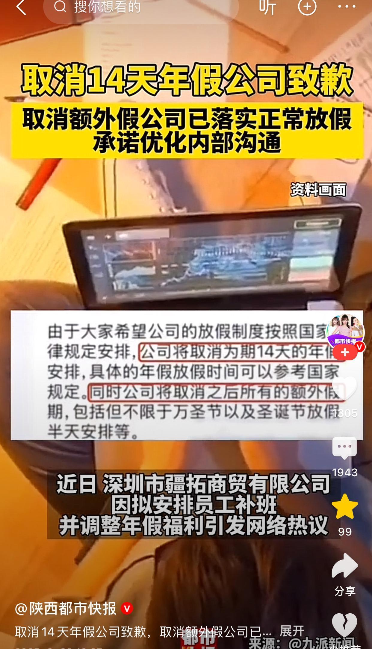 我都不知道公司为什么道歉
公司要求加班，你不加班反而举报
公司平时太苛责你了吗，
