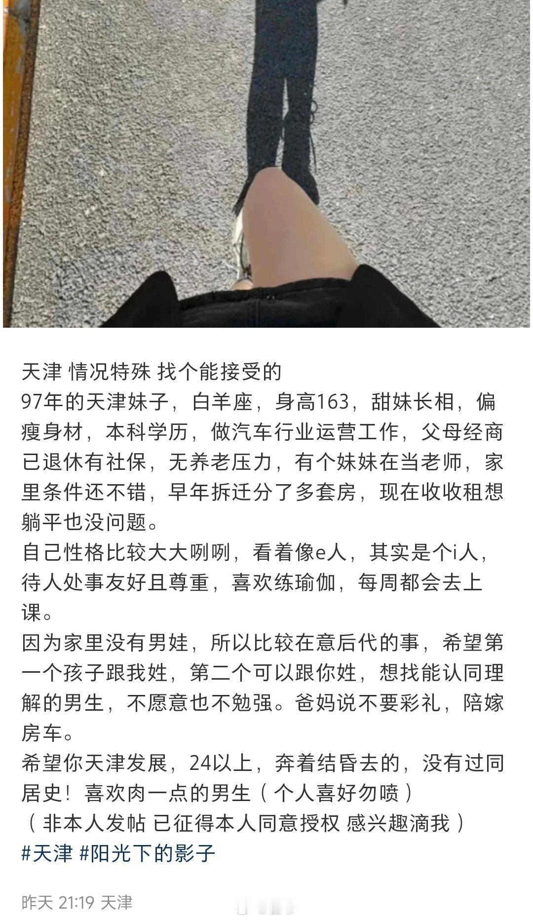 长相甜美，多套房，可躺平，不要彩礼，陪嫁房车。小红书版重金求子，赶紧上[doge
