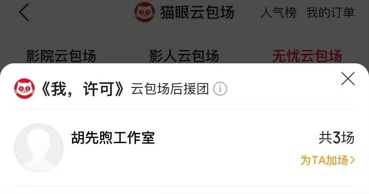 辛芷蕾胡先煦给秦海璐包场 花少5售后甜度超标啦✨辛芷蕾、胡先煦、秦岚特意云包场支