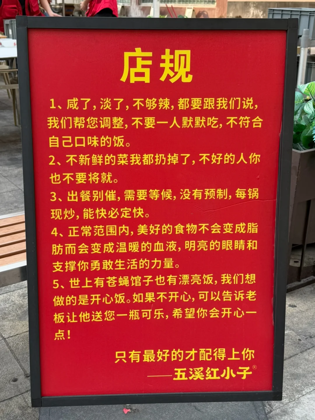 深圳民间米其林（慕名而来）。。。。