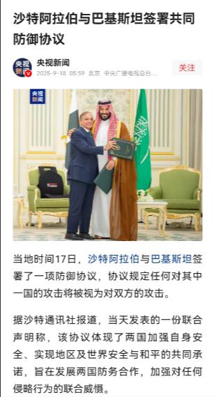 中国这步棋走的妙啊！
印巴战争让巴基斯坦向世界证明了自己的军事实力，所以沙特选择