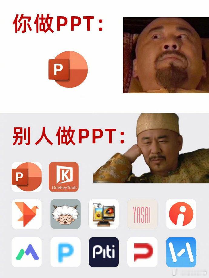 学PPT不要不会用工具啊！！马住 ​​​