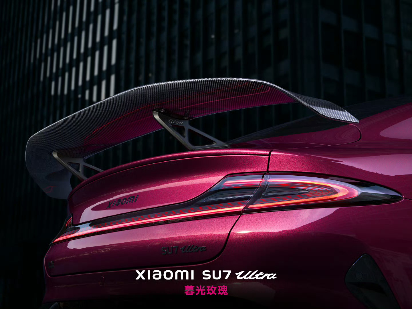 小米SU7Ultra新增暮光玫瑰车漆好看就是了!