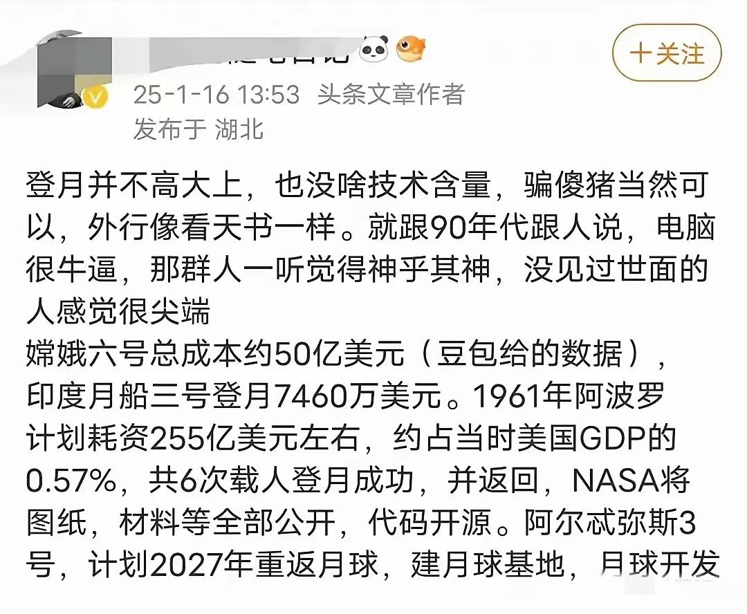 中国要登月了，大殖子们提前出来灭火

网上冲浪，大殖子们自愿冒出来充当电子宠物，