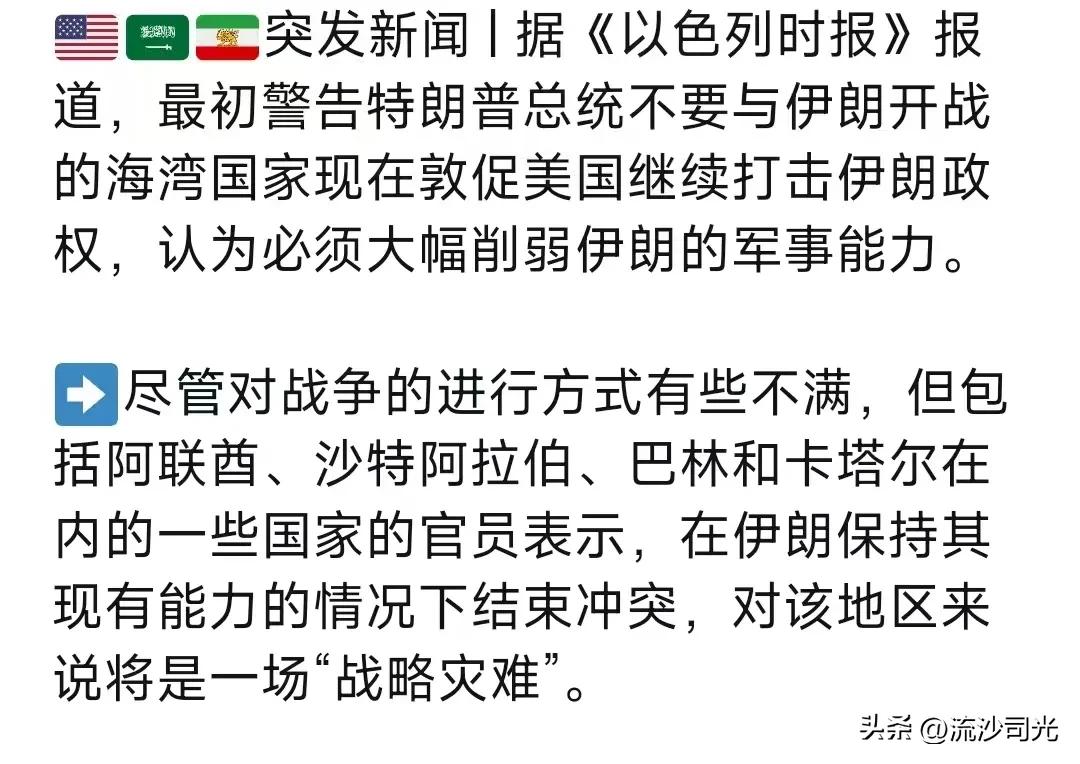 近日，美国高级官员已告知以色列和其他国家同行，美国很可能别无选择，必须发动地面行