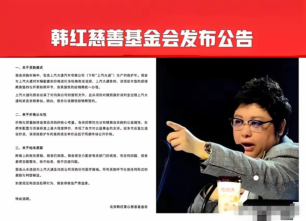 有点讽刺！当看到“绝不姑息腐败”六个正气凛然的大字从某基金会嘴里说出来，莫名让我
