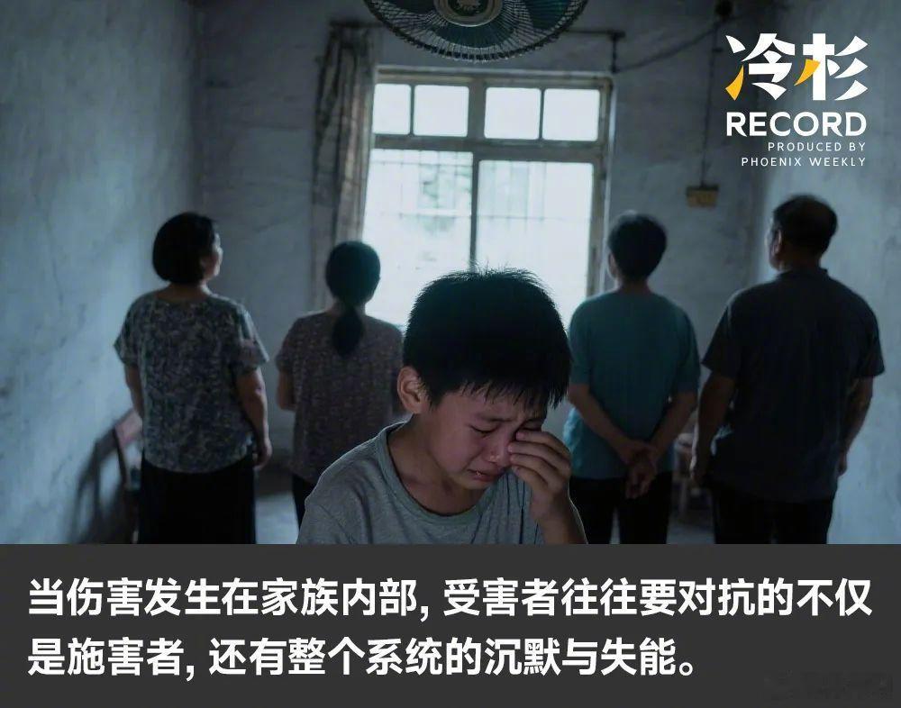 男子性侵侄子7年家庭集体包庇我擦，这是什么样的家庭？当然，更要问的是，那帮LGB