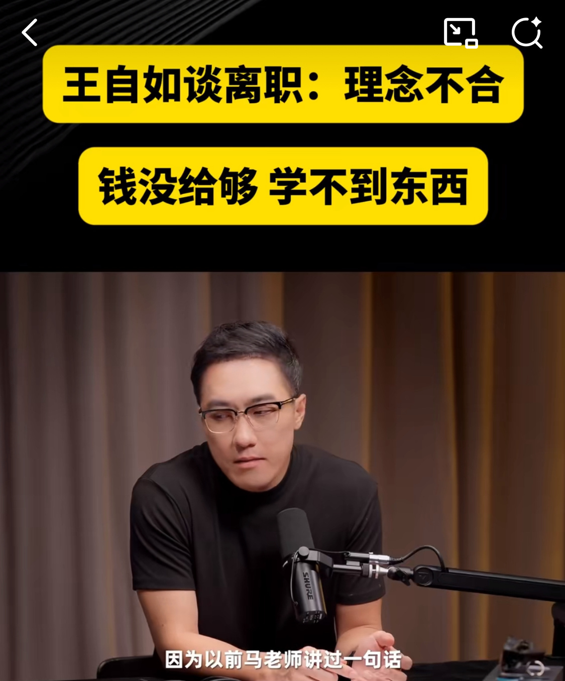 王自如回应离职王自如引用的观点，应该涵盖了绝大部分人想离职的原因。王回应了，但又