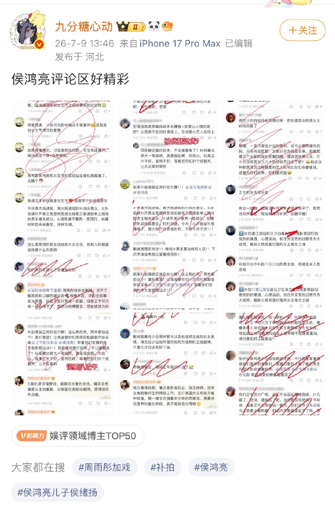 最后一个问题哈，下面👇🏻图里被黑子截图从而造谣的，咱们反黑群做卡黑链接了吗？