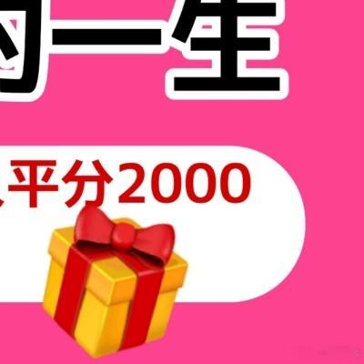 斗破苍穹 带美杜莎女王 和彩鳞 wwzz 🧱不限圈抽奖抽20人平分2000。̷