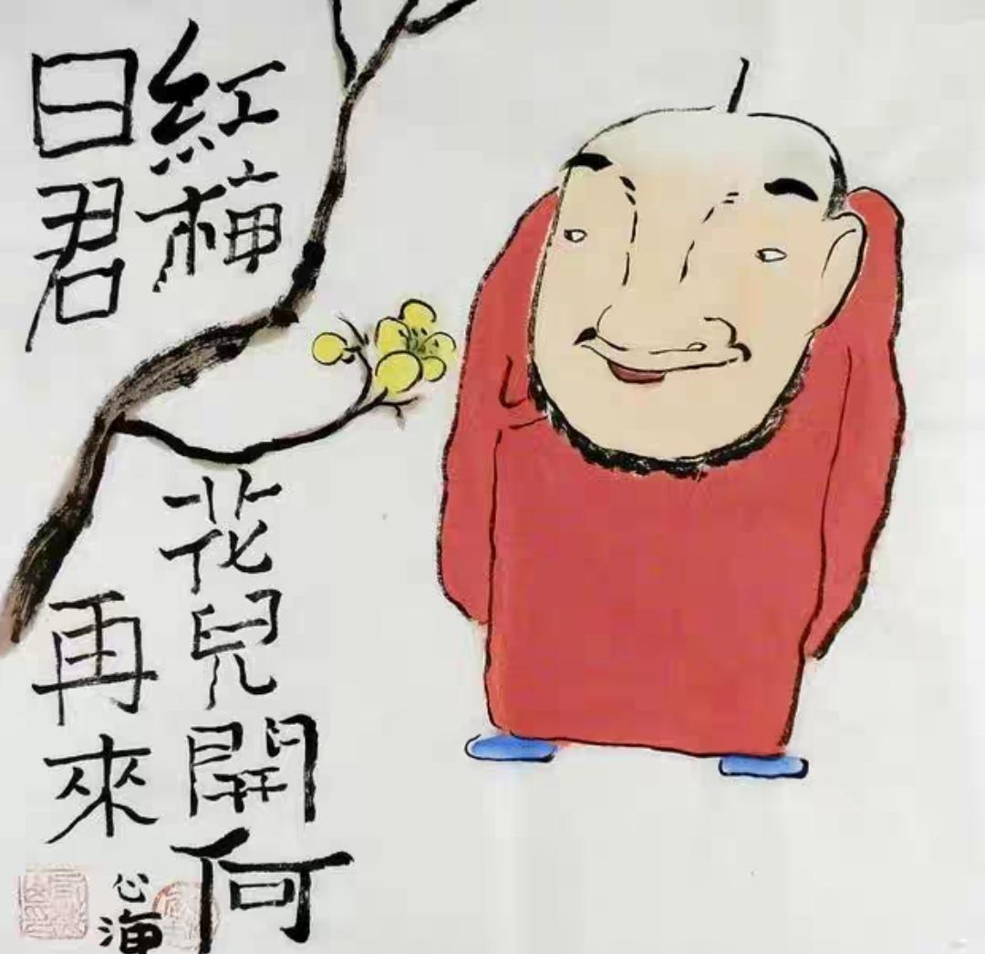 上联，？？？

下，老叟浮生半日闲，赏梅花开