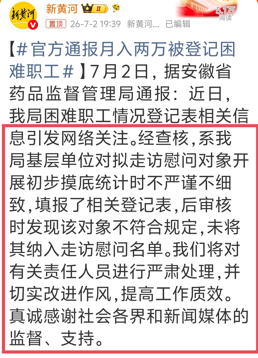 感觉现在的调查回复都很轻飘，建议异地调查，系统性的深挖蛇鼠一窝。还需要深挖有没有