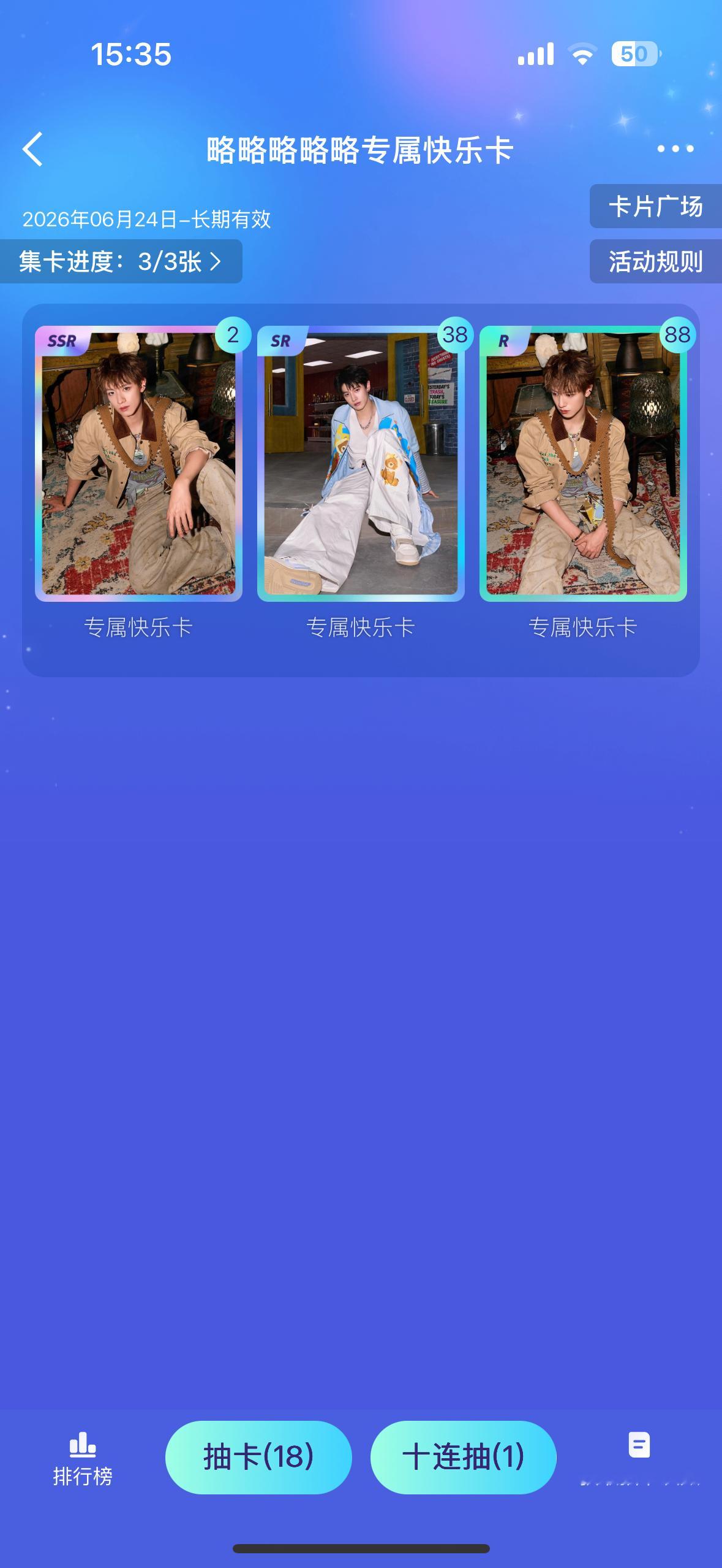 p1换p2 