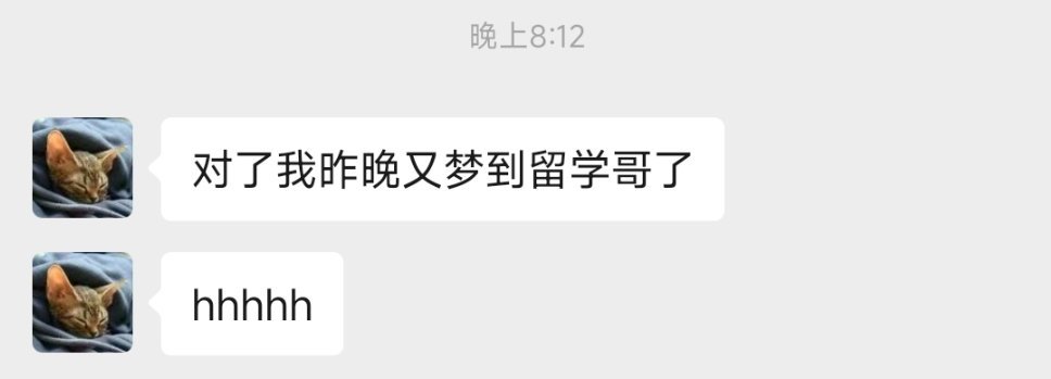 梦来梦去的合适吗