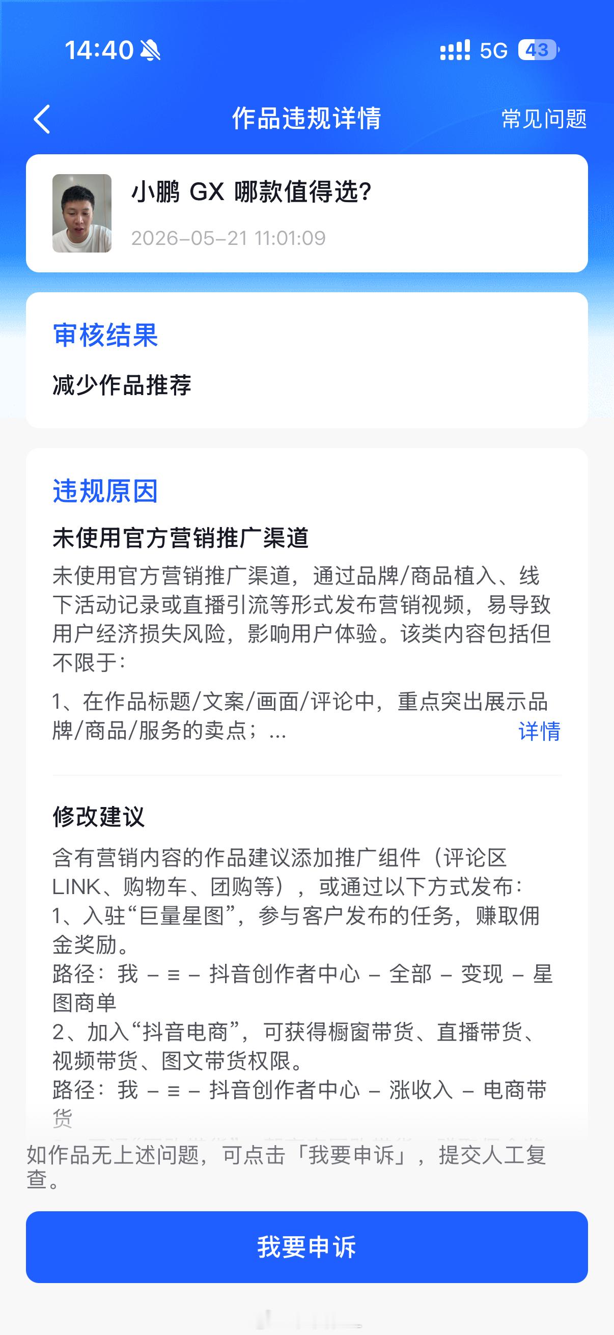 隔壁现在比大眼还能夹，就做了个小鹏 GX 购买建议，然后给夹了，你行啊新科技旗舰