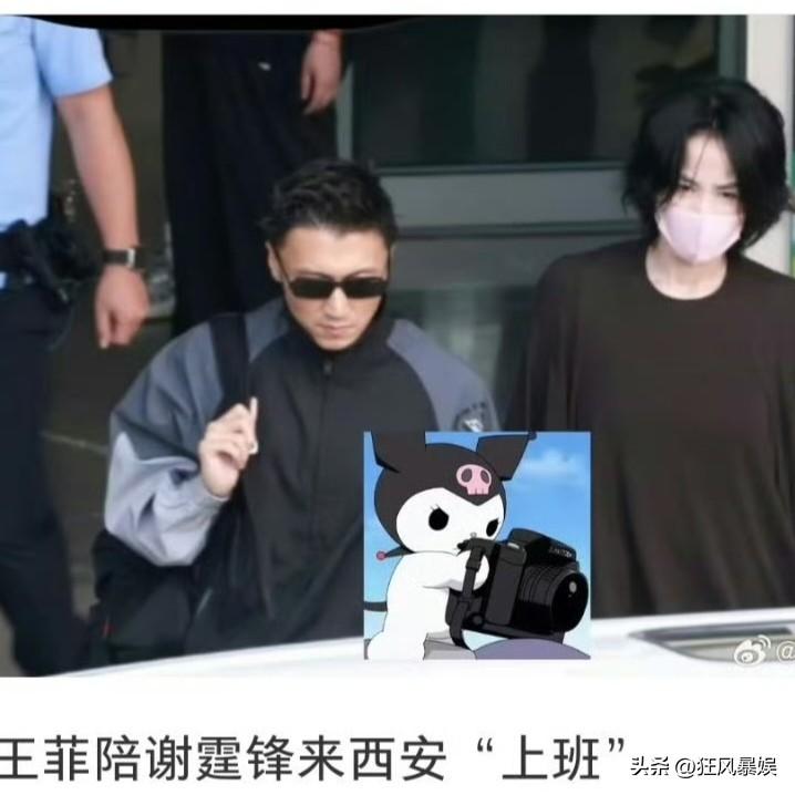 王菲谢霆锋，同框现身！

6月24日，有网友拍到王菲和谢霆锋同框现身西安机场，谢