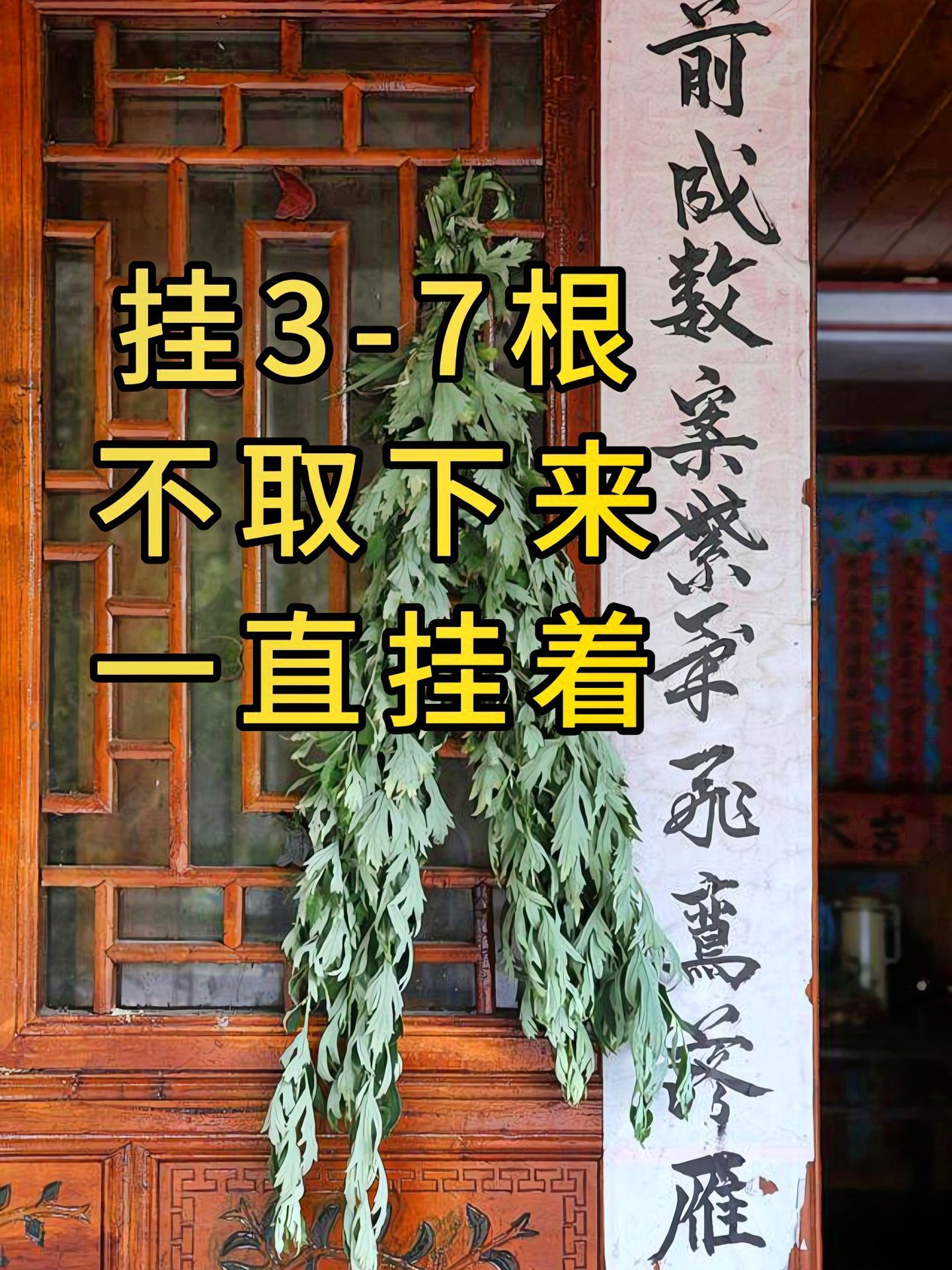 端午连休3天高速不免费转眼端午又到啦，最近刷到好多朋友都在门口挂艾草、菖蒲，说是