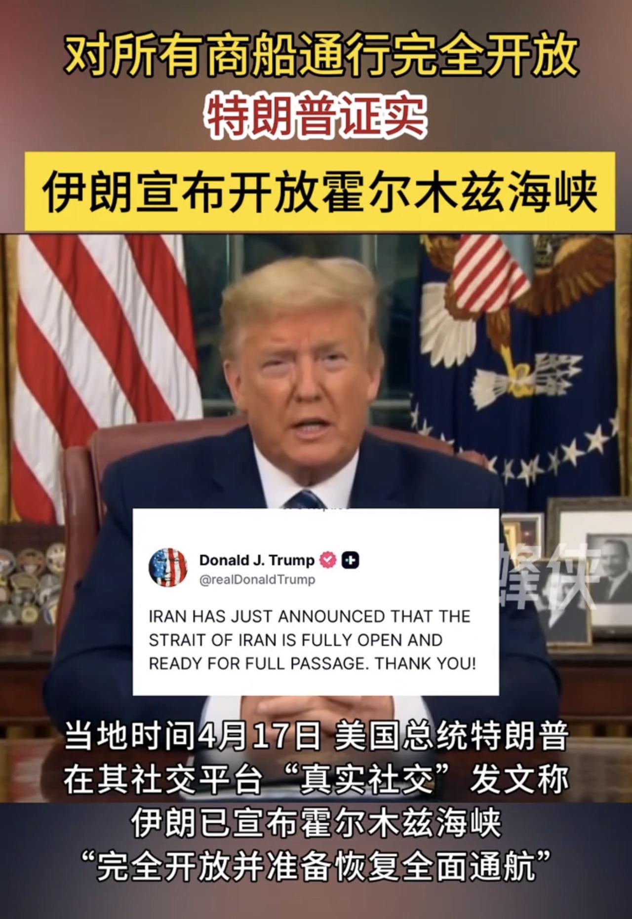 伊朗这步棋下的太妙了，绝对有高人指点！

海湾地区刚传出劲爆消息：霍尔木兹海峡开