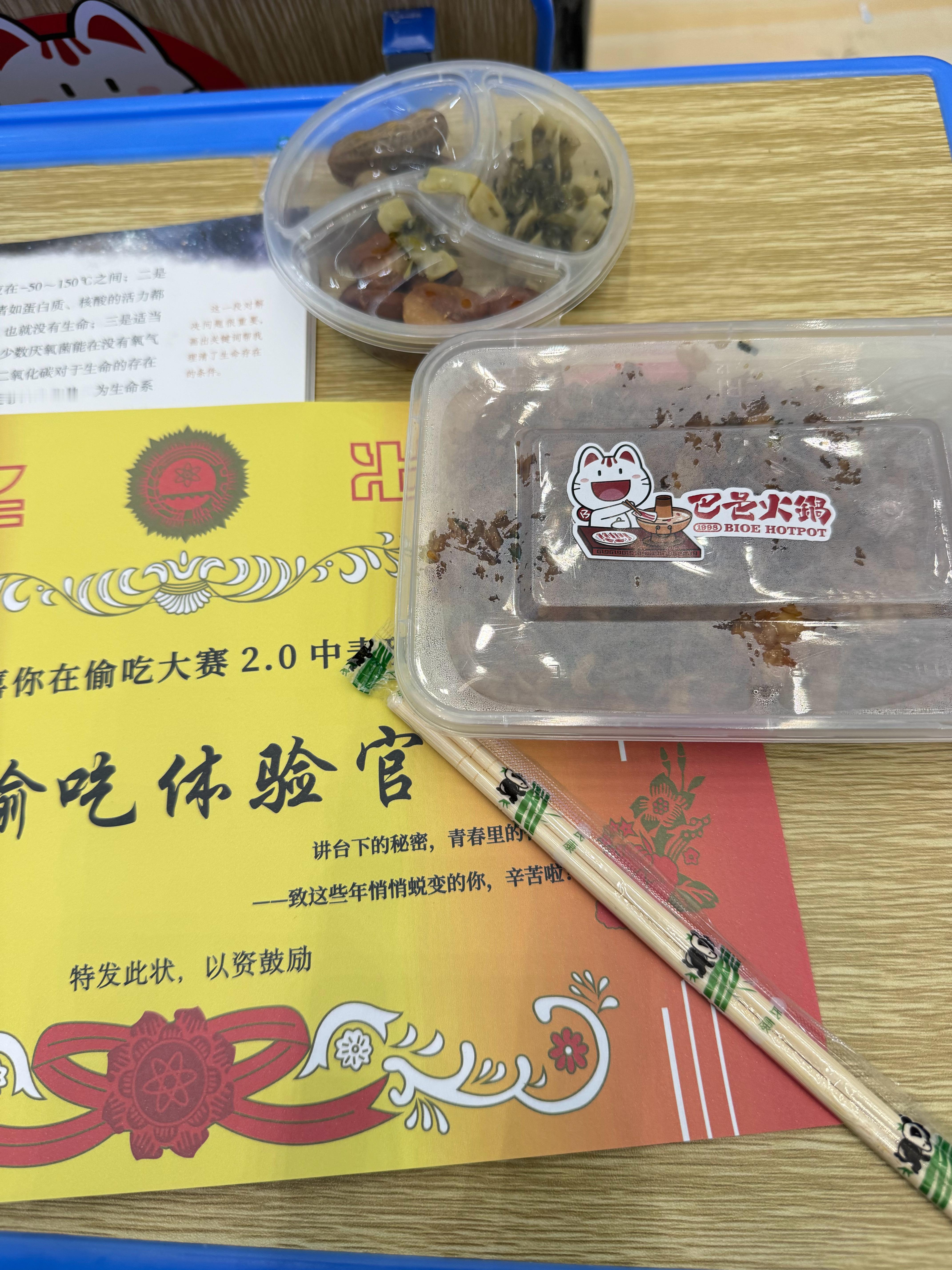 341号选手遗憾离场，有人比我吃得快。 