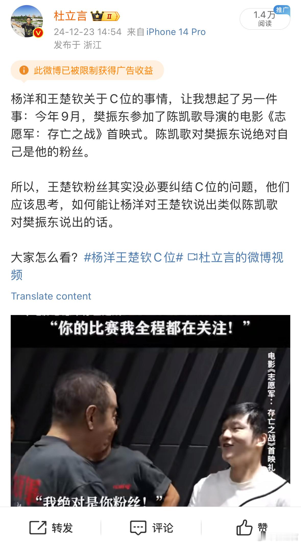 这条被限制收益。匪夷所思，这条的问题在哪里？某些人又破防了？希望国乒领导层看看，