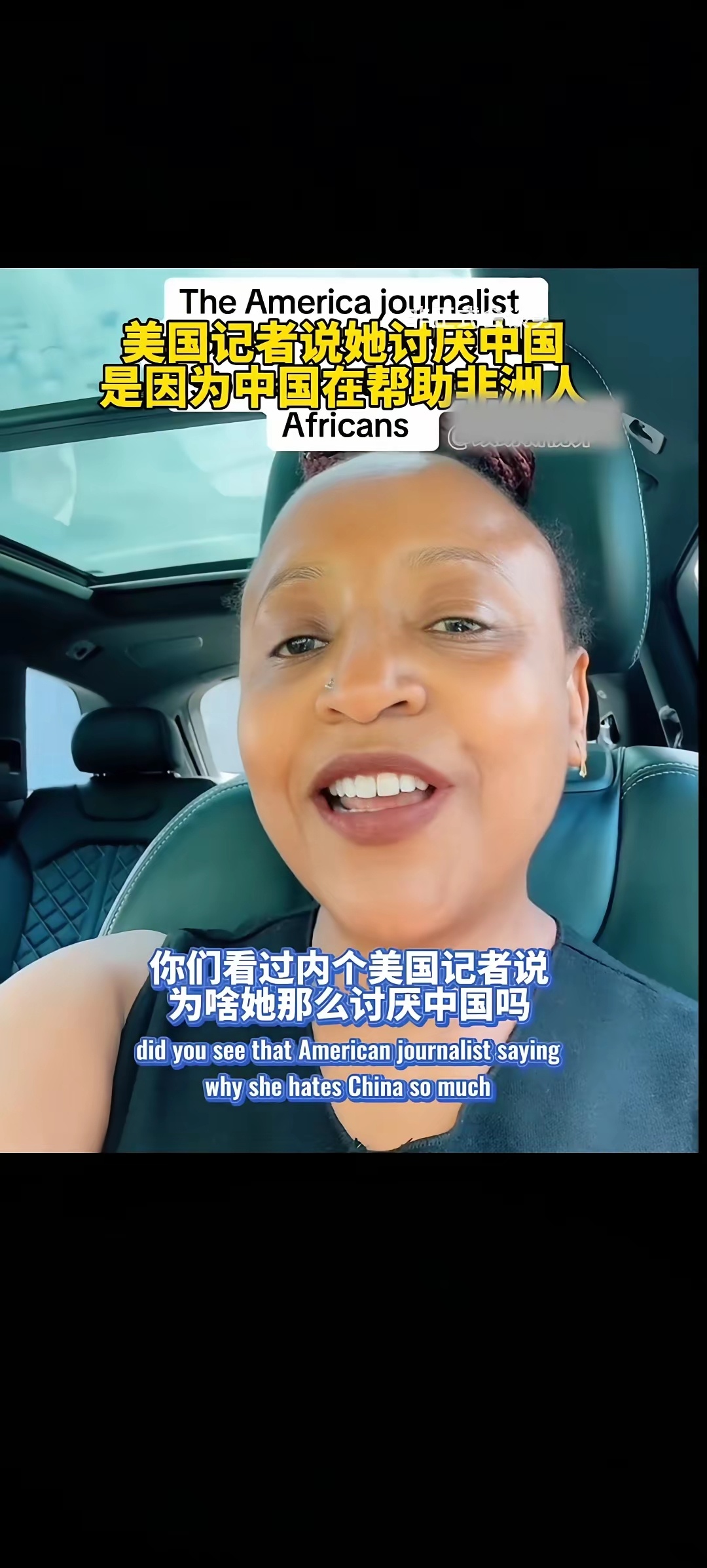 美国记者:我不喜欢中国人，是因为中国人在帮助非洲人修路，建医院，搞基建。 