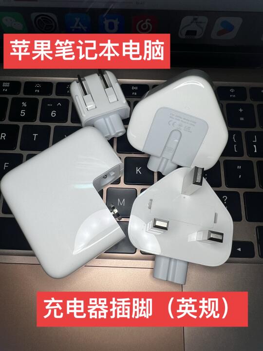 苹果Mac用户需要出国的，换个插脚就可以了