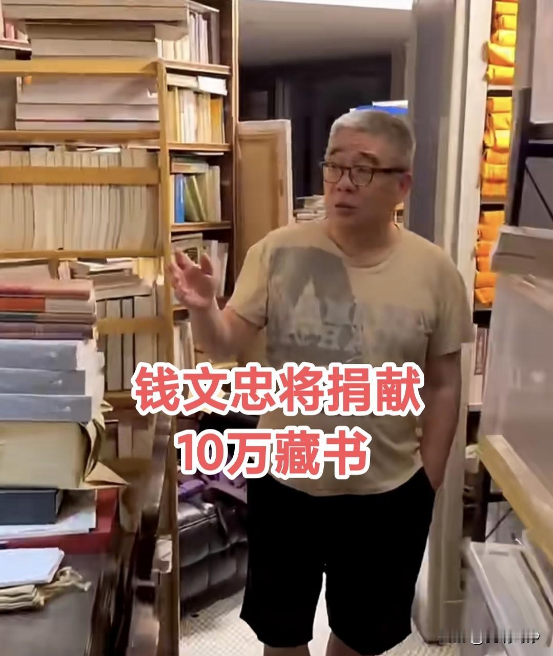 钱学森捐老宅， 钱文忠捐十万藏书，钱氏家训照见家国大爱！
 
吴越王钱镠所创的《