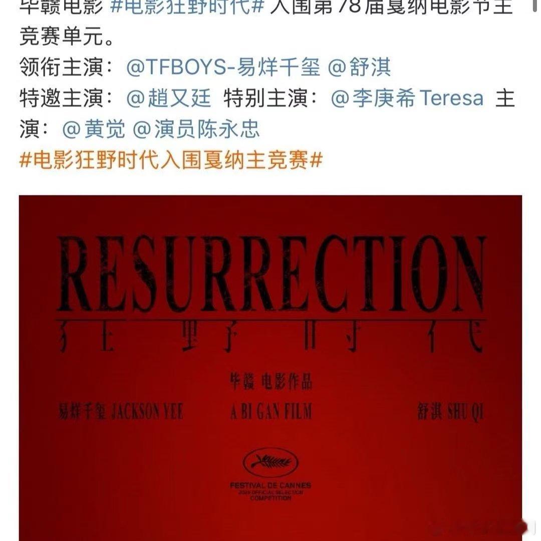 小小的我参与戛纳市场放映易烊千玺有两部作品在戛纳哇 ​​​
