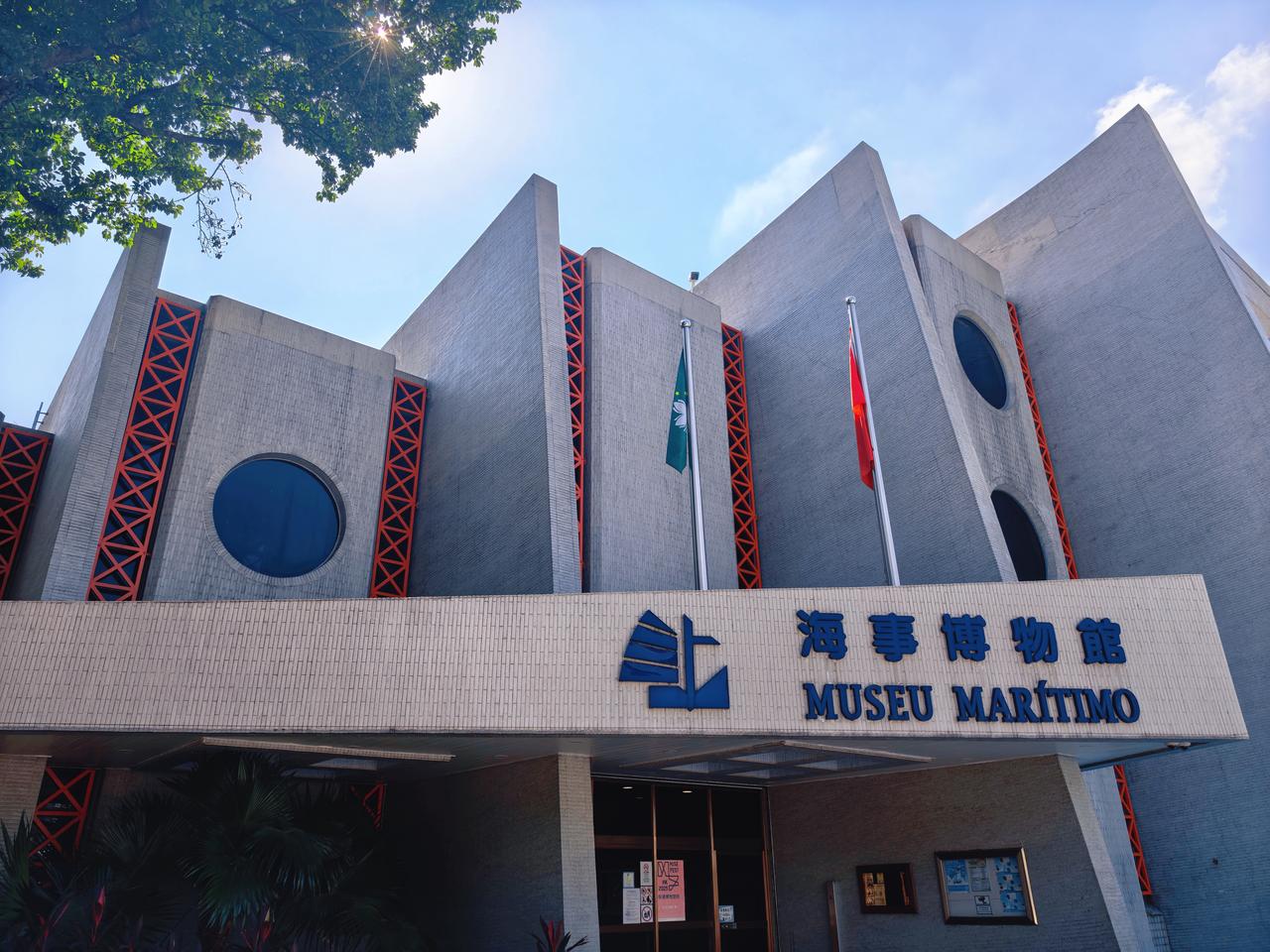 澳门海事博物馆是一座展示澳门海事历史与文化的专题博物馆，其历史可追溯到1919年