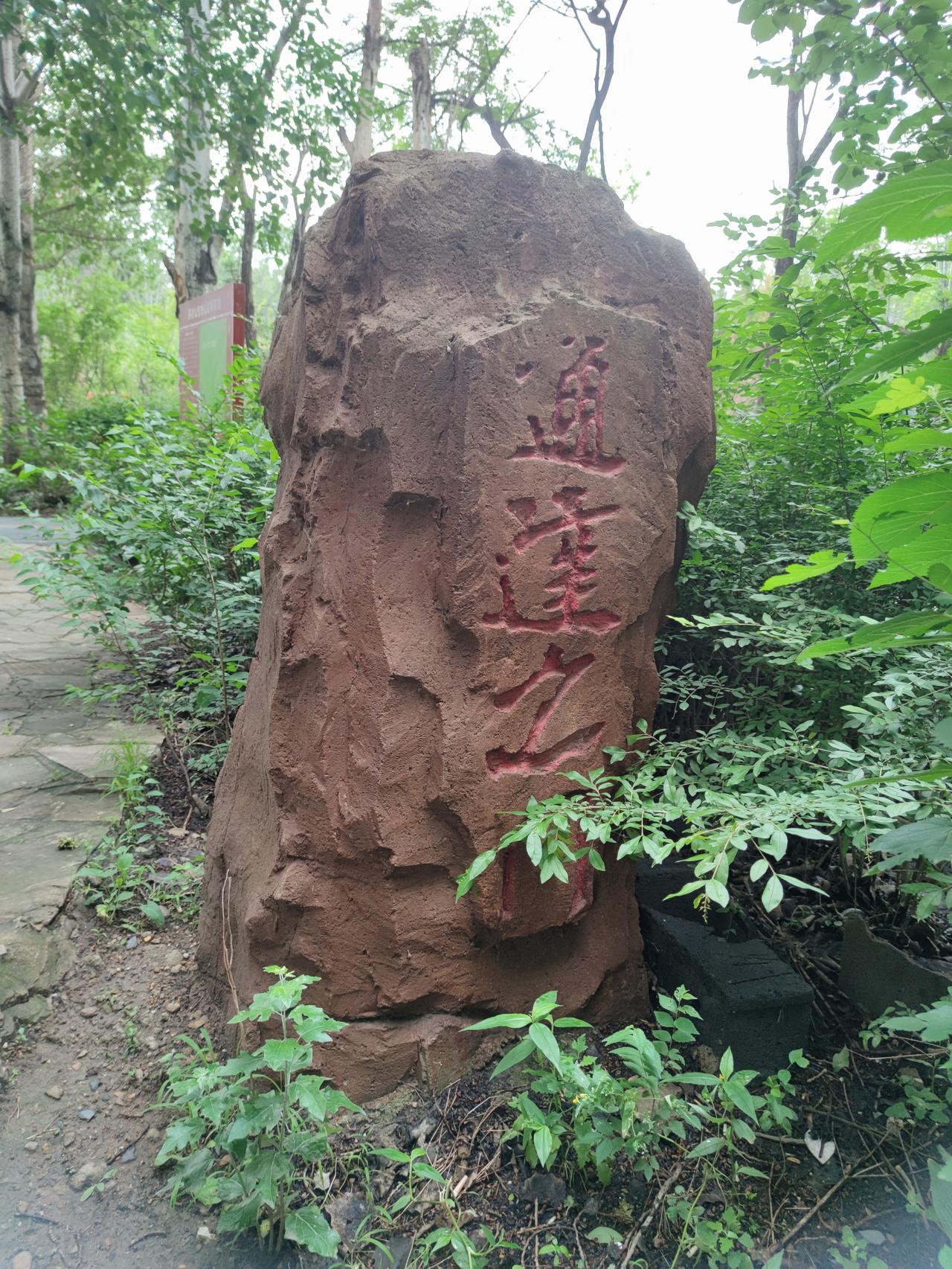 《英雄公园》景色一瞥
   沈阳英雄公园位于皇姑区金山路，建于2014年，是红色