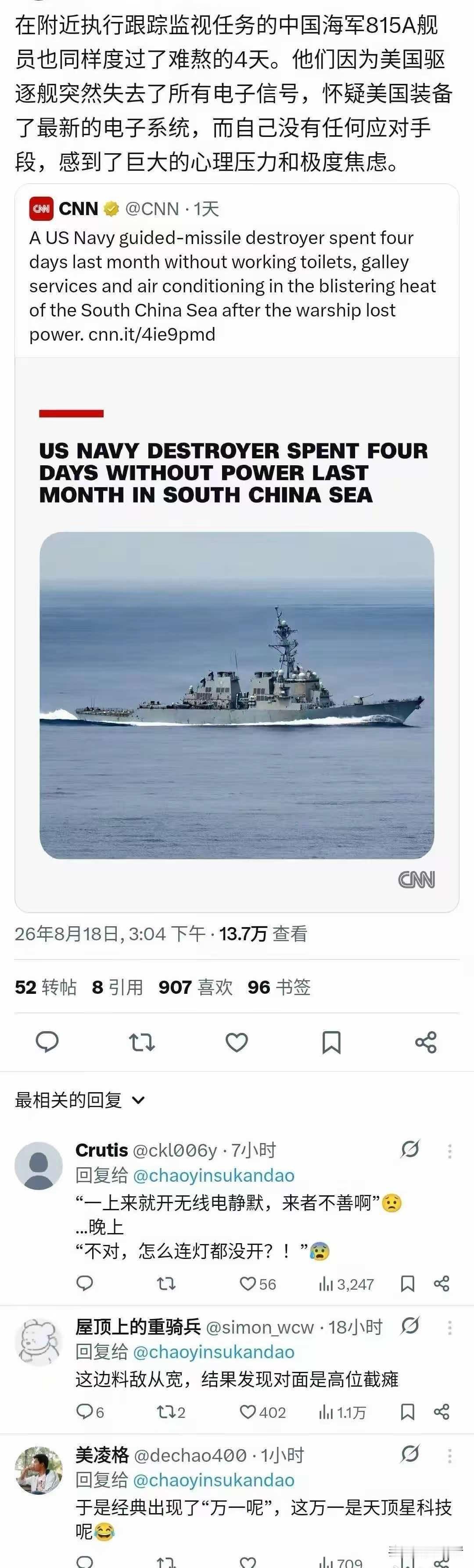 我们的海军战士受苦了！[捂脸][捂脸][捂脸][比心][比心][比心]
这帮美国