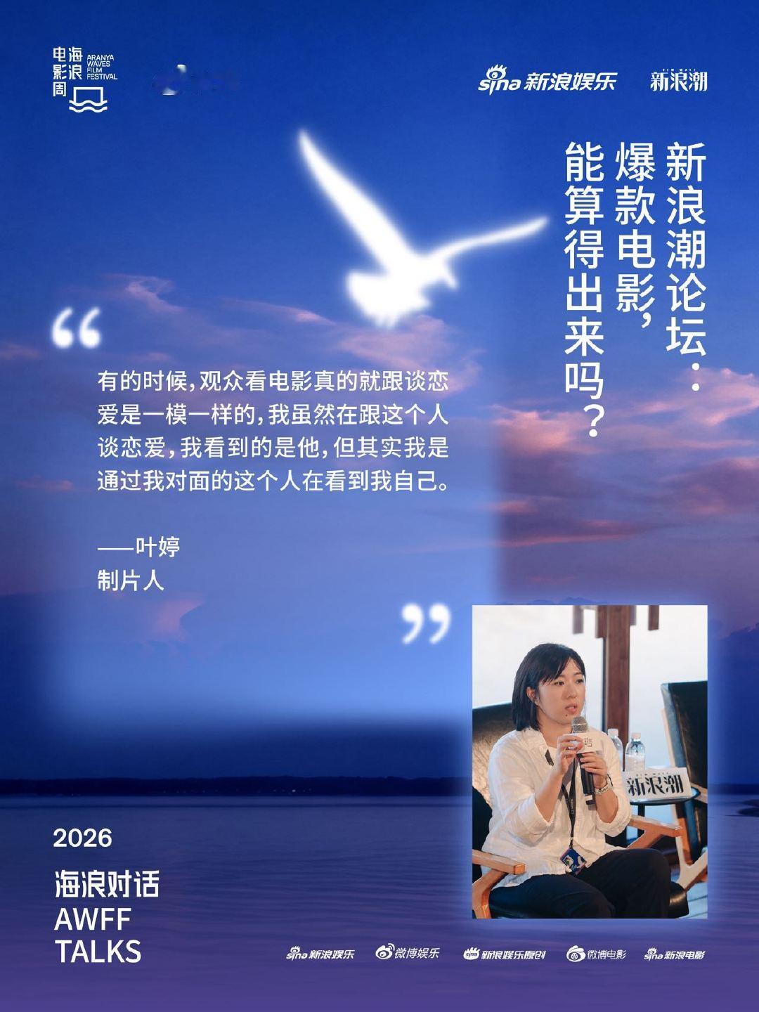 业内编剧说现在的观众品味很高 导演说现在的电影越来越讲究平衡感 《好东西》《爱情