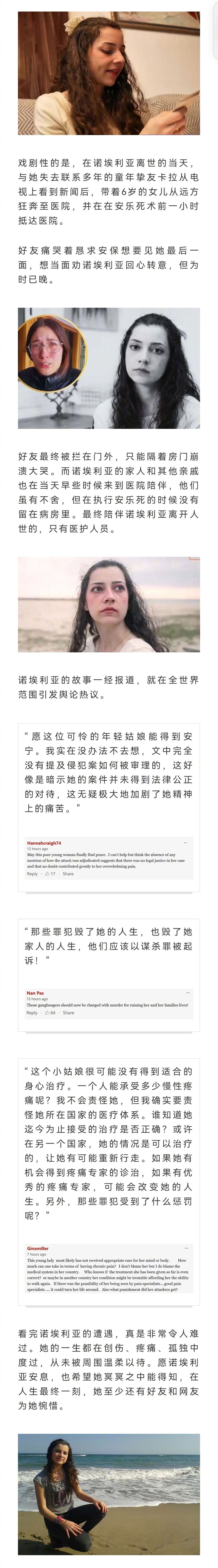 西班牙女孩从小被父母弃养，在福利院遭3名同伴侵犯后轻生，侥幸捡回一条命却落下终生