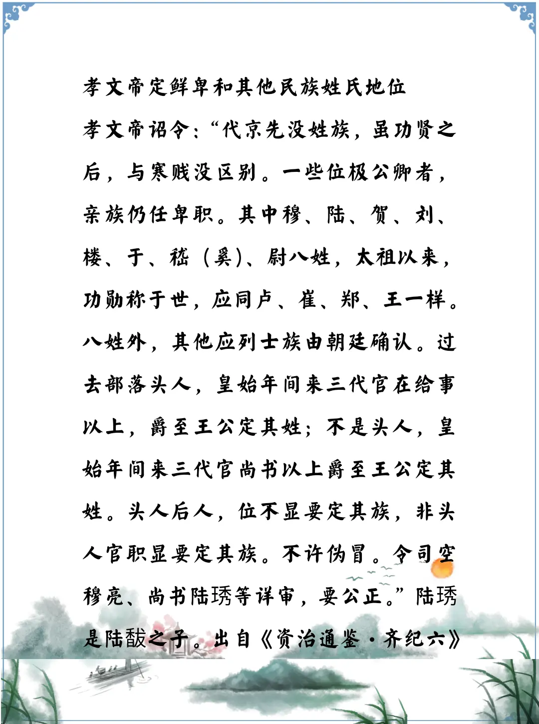 资治通鉴中的智慧，孝武帝给隋唐世家奠定基础
