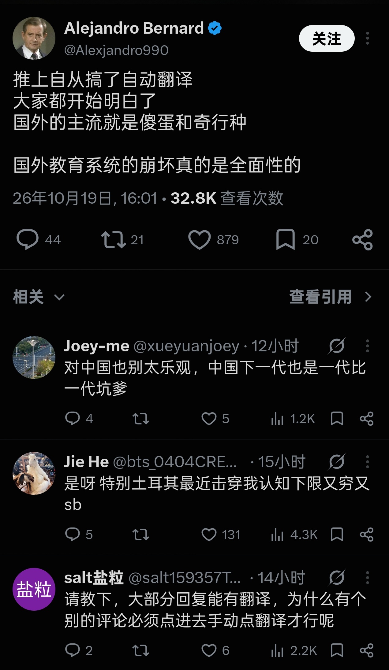 推特的自动翻译功能真的好用，直接打破了日推的信息茧房，让全世界人民认识到了小八嘎