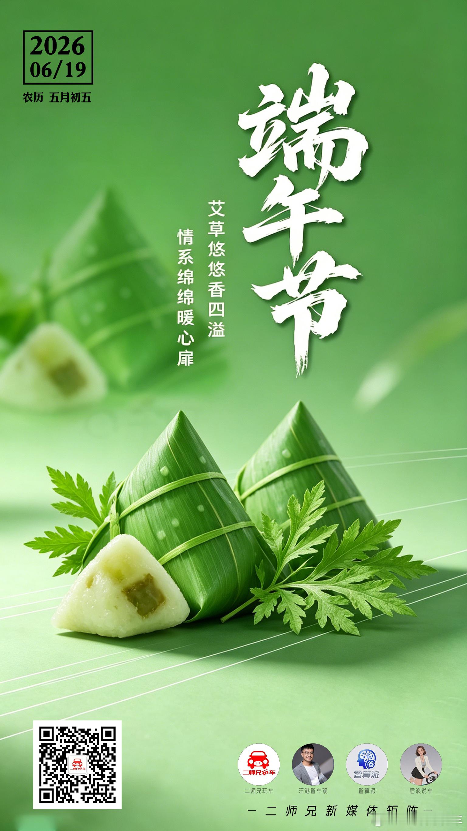 端午安康🌿 别人过节吃粽子，我过节看别人吃粽子😂 不过话说回来，甜咸之争年年