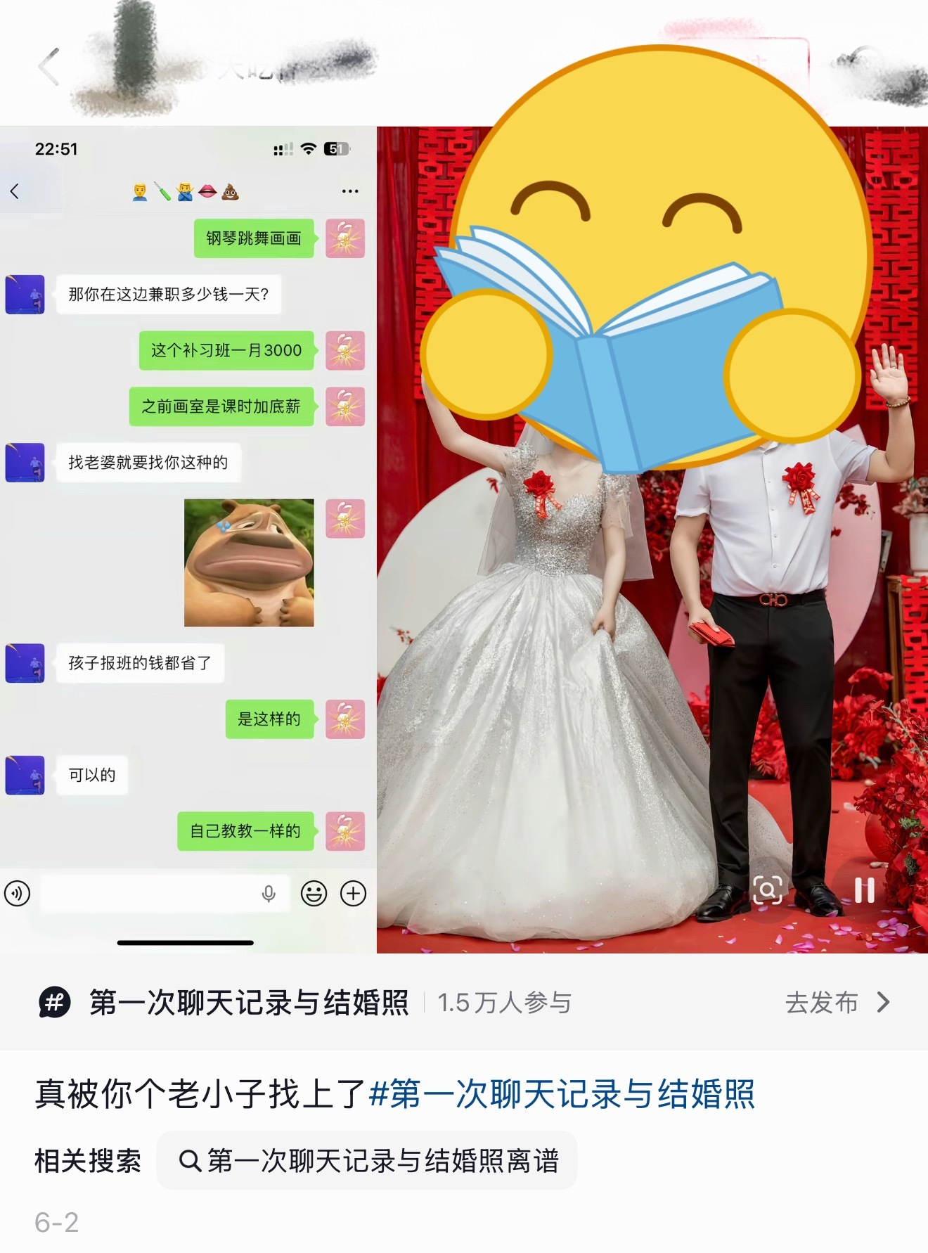 大家有刷到这个系列吗？就是第一次聊天记录和结婚照，还有什么奖励你有勇气主动和我说