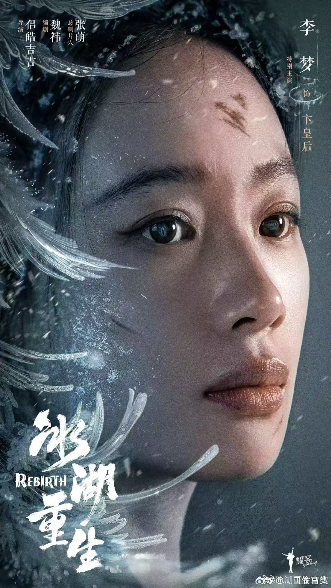 冰湖重生今日定档冰湖重生定档0408冰湖重生终于定档！预告每一帧都美到犯规，青海