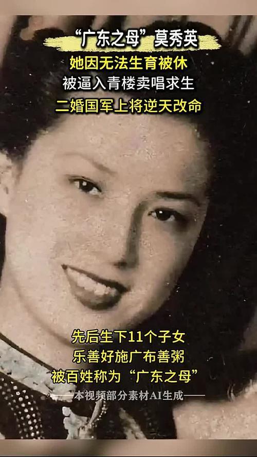 青楼出身，无法生育被休，改嫁上将连生11子，人人敬重的广东之母
 
咱先澄清个误
